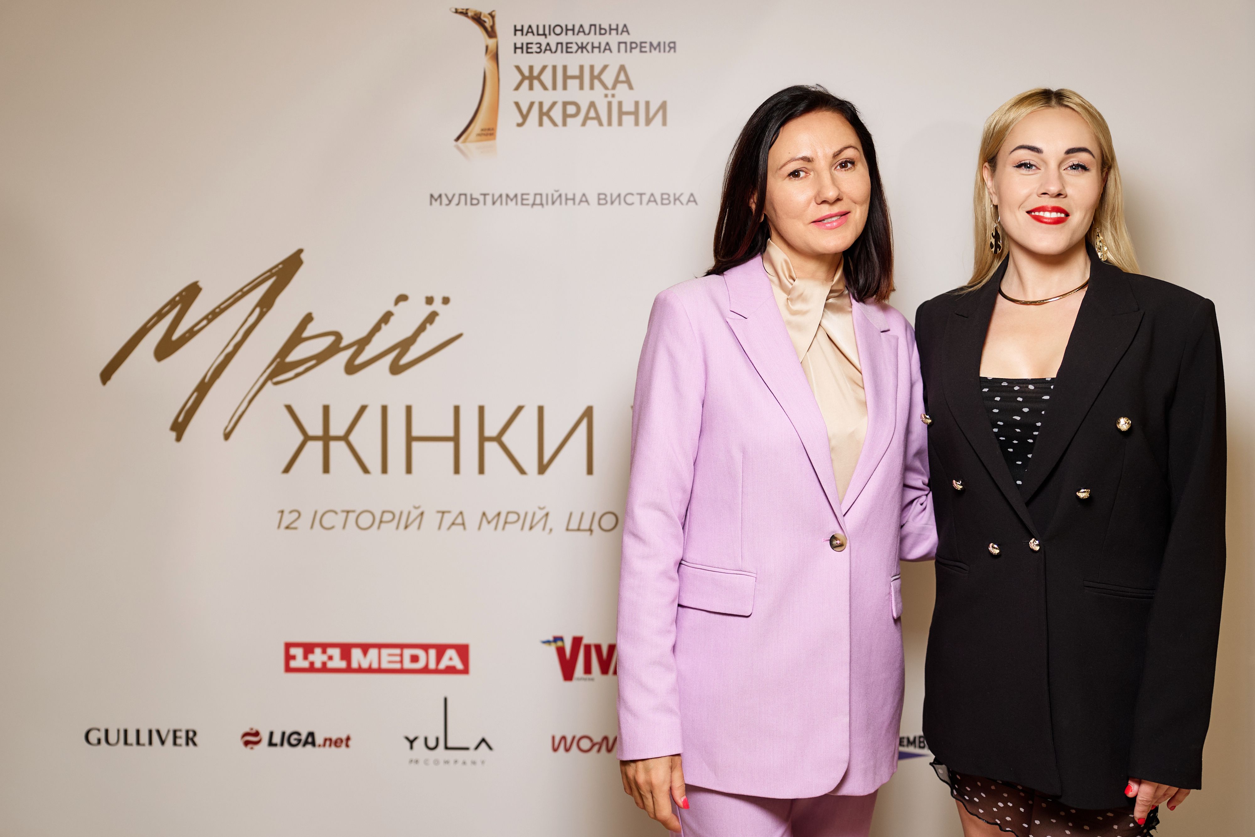 Жінка України